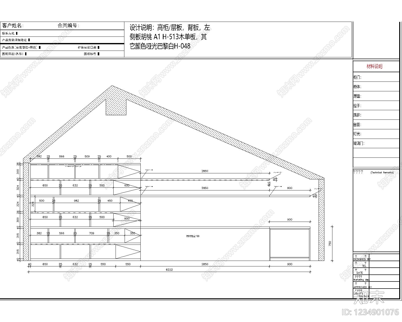 家具图库cad施工图下载【ID:1234901076】
