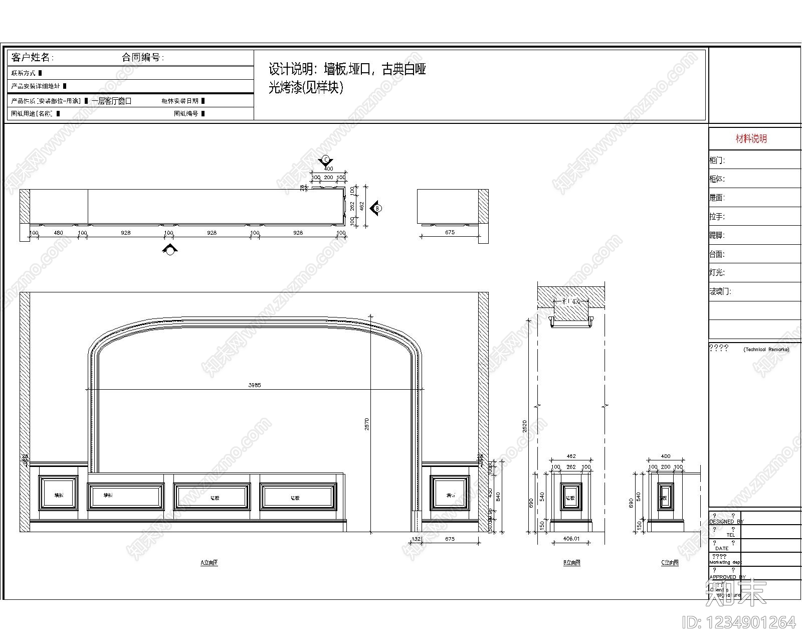 背景墙cad施工图下载【ID:1234901264】