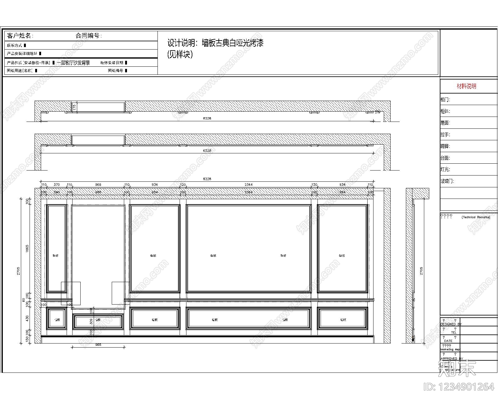 背景墙cad施工图下载【ID:1234901264】
