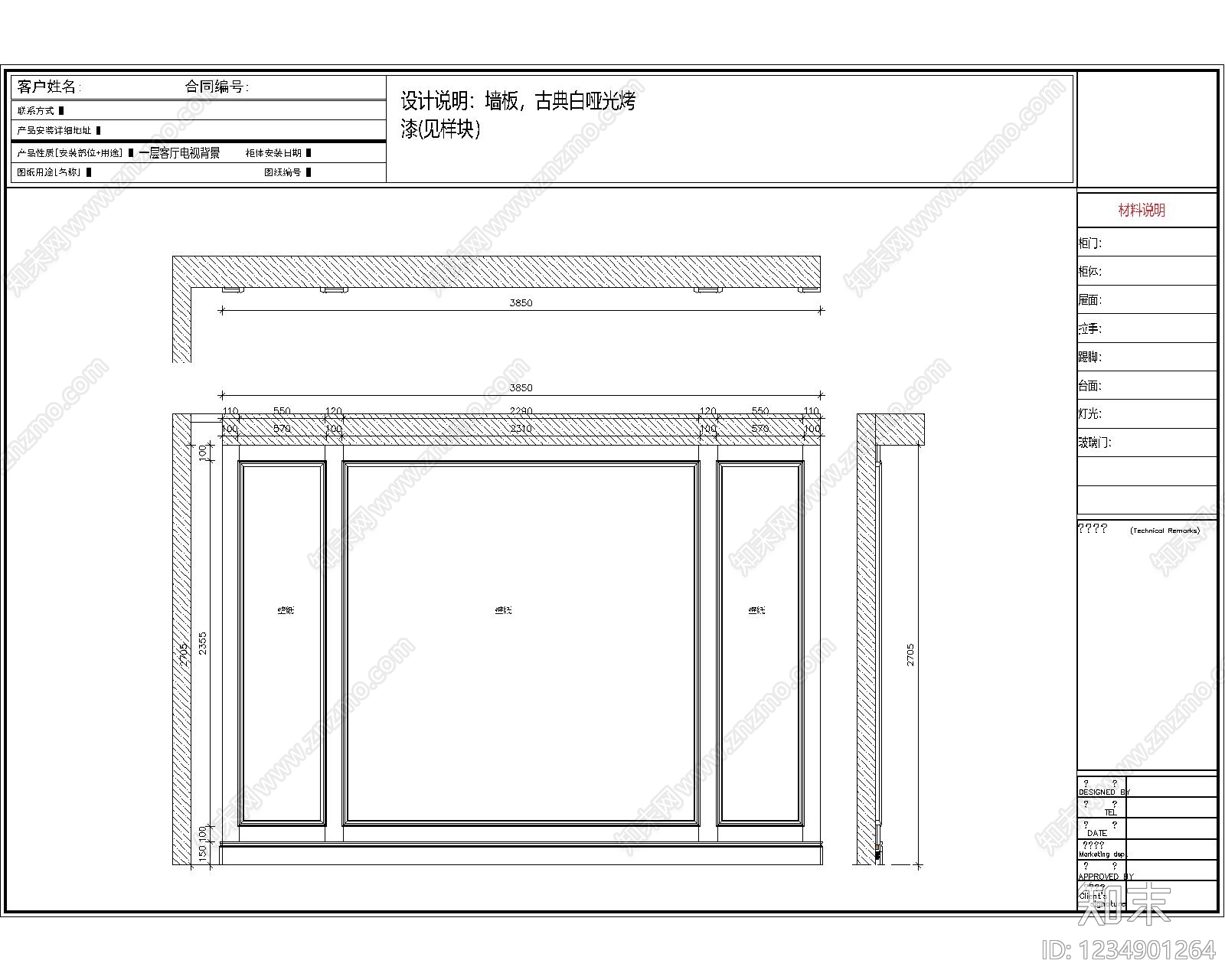 背景墙cad施工图下载【ID:1234901264】