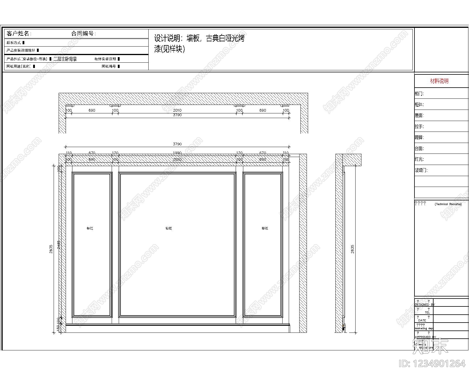 背景墙cad施工图下载【ID:1234901264】