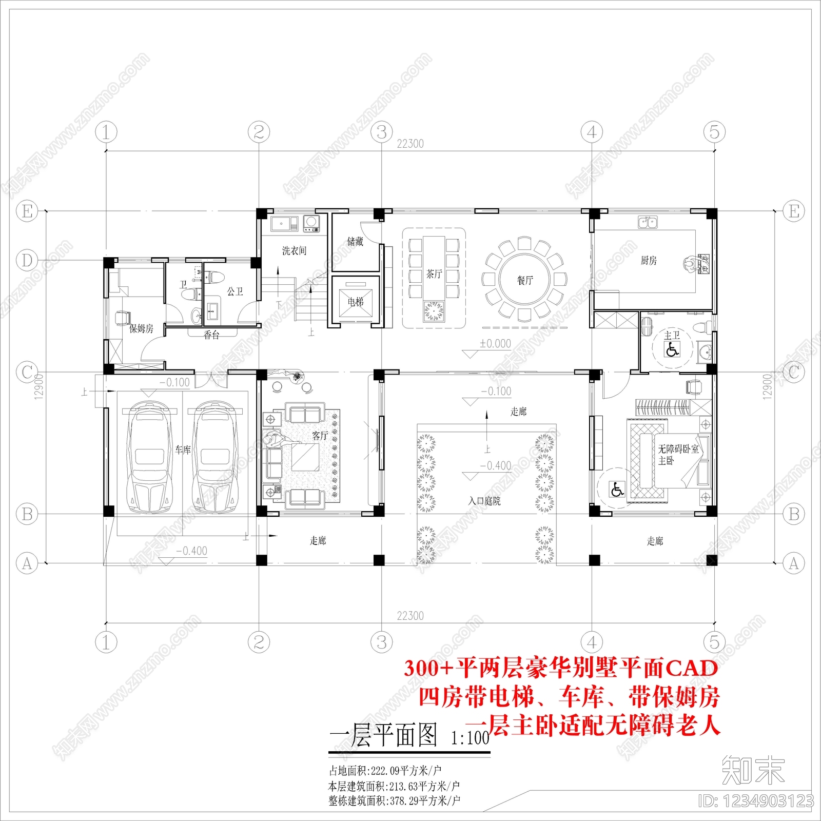 别墅建筑cad施工图下载【ID:1234903123】