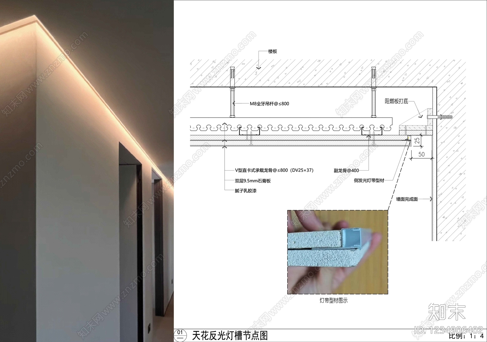 吊顶节点cad施工图下载【ID:1234906402】