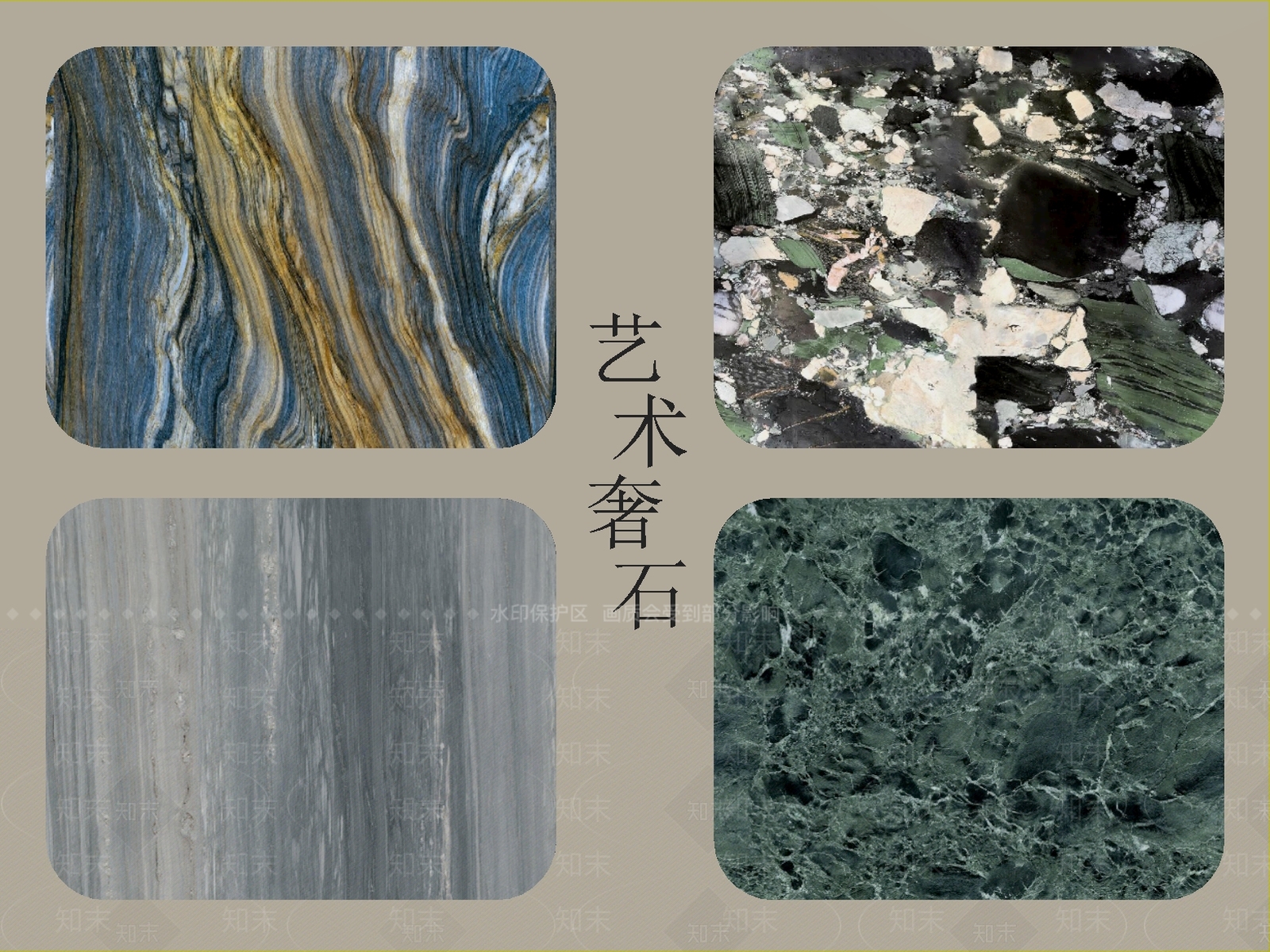 轻奢石材3D模型下载【ID:1234907852】