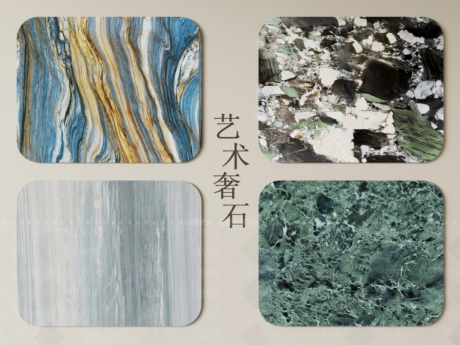 轻奢石材3D模型下载【ID:1234907852】
