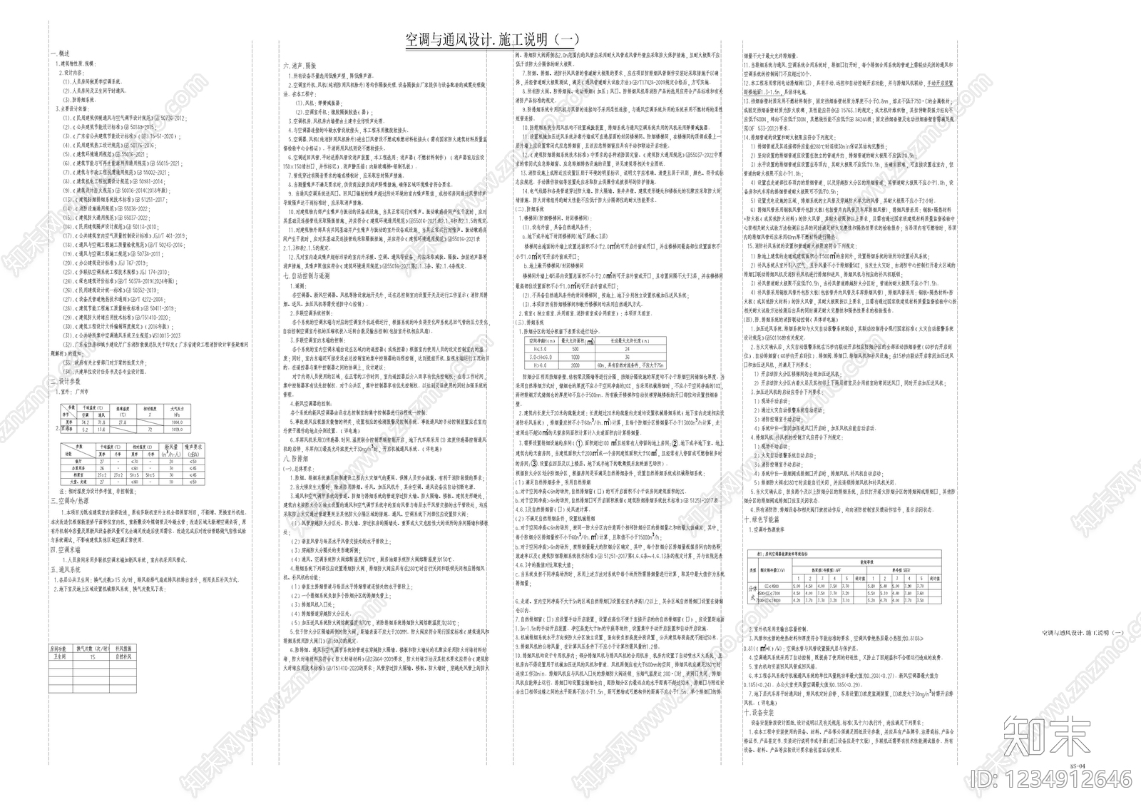 其他类型图纸CAD图纸