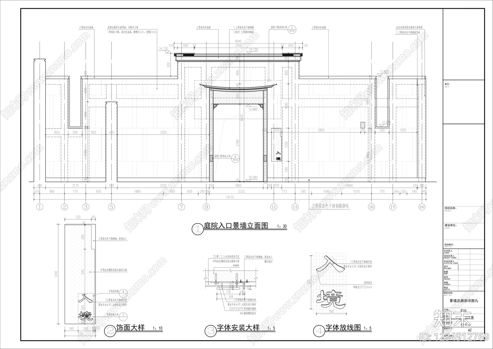 廊架cad施工图下载【ID:1234912769】