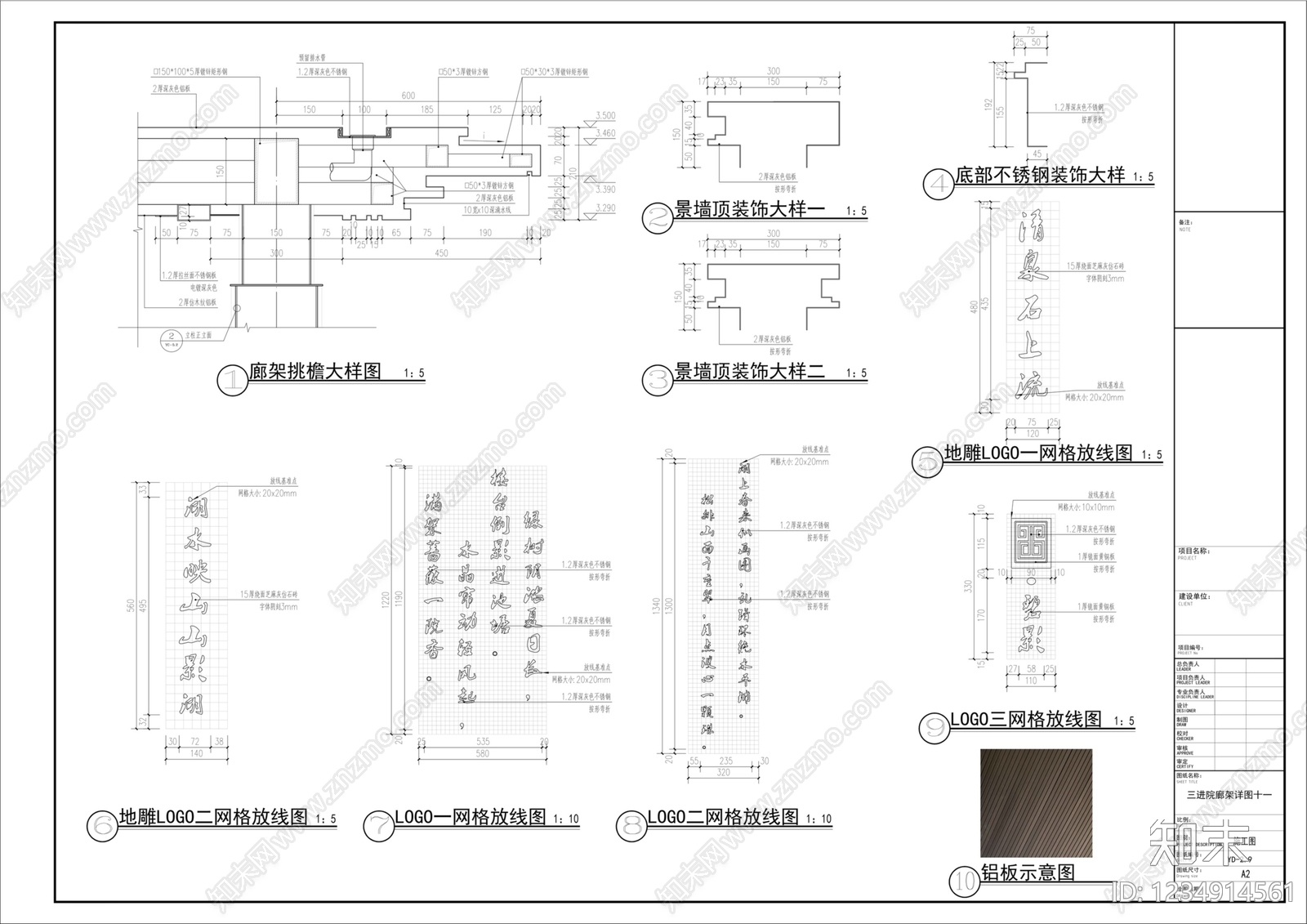 廊架cad施工图下载【ID:1234914561】