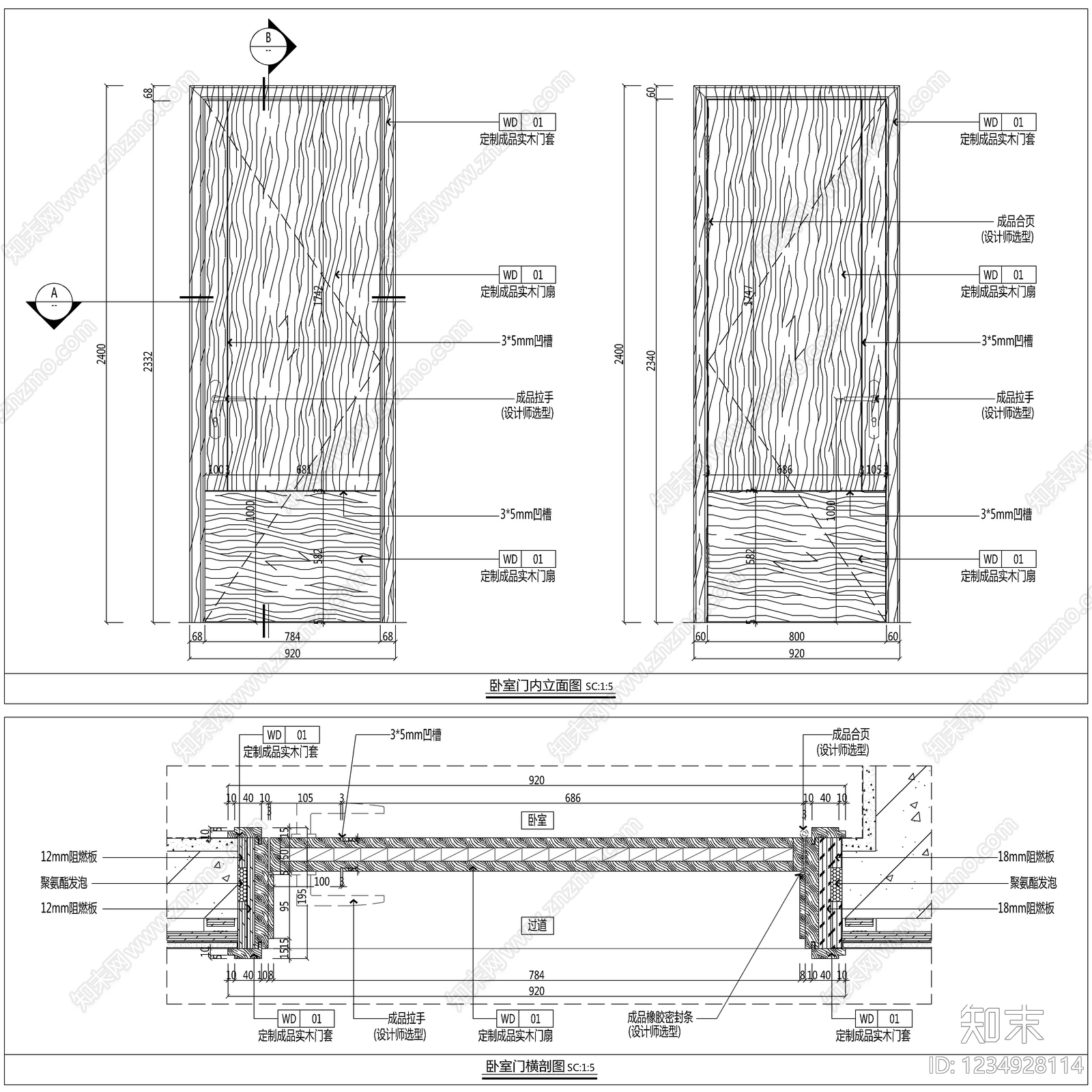 2026最新卧室门房门节点图cad施工图下载【ID:1234928114】