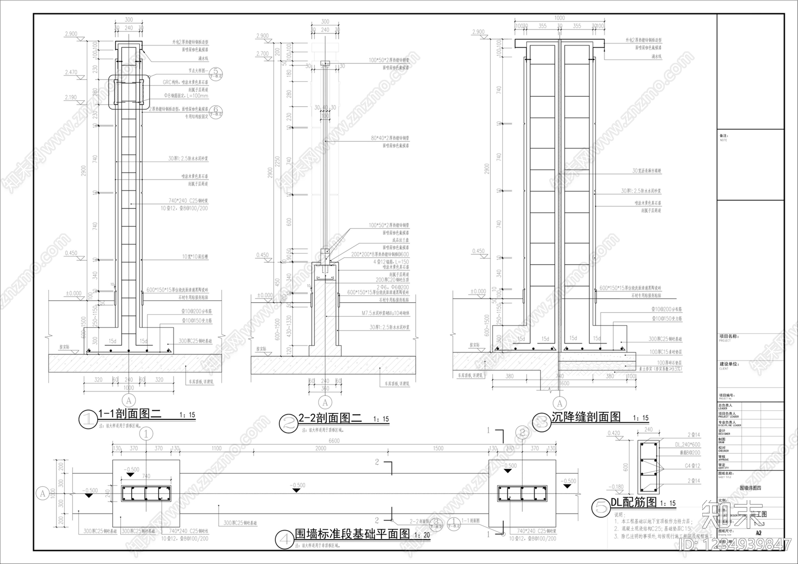 围墙cad施工图下载【ID:1234939847】