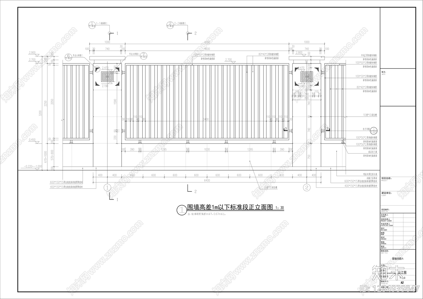 围墙cad施工图下载【ID:1234939847】