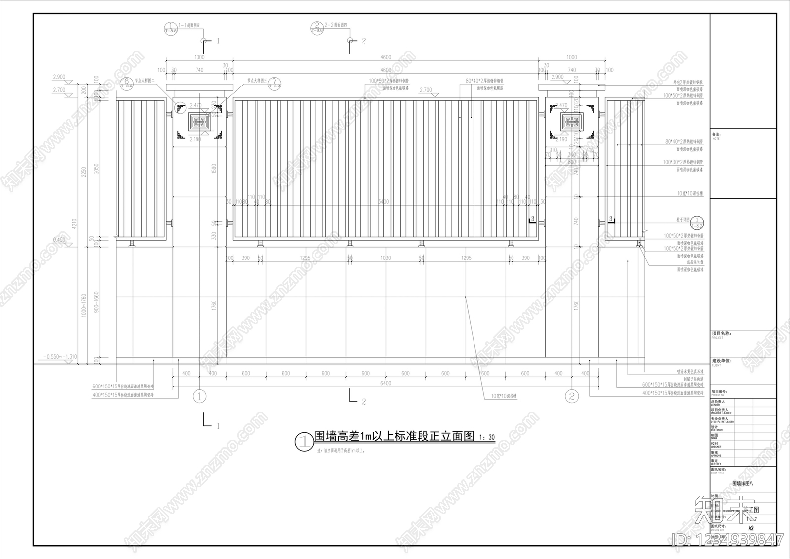 围墙cad施工图下载【ID:1234939847】