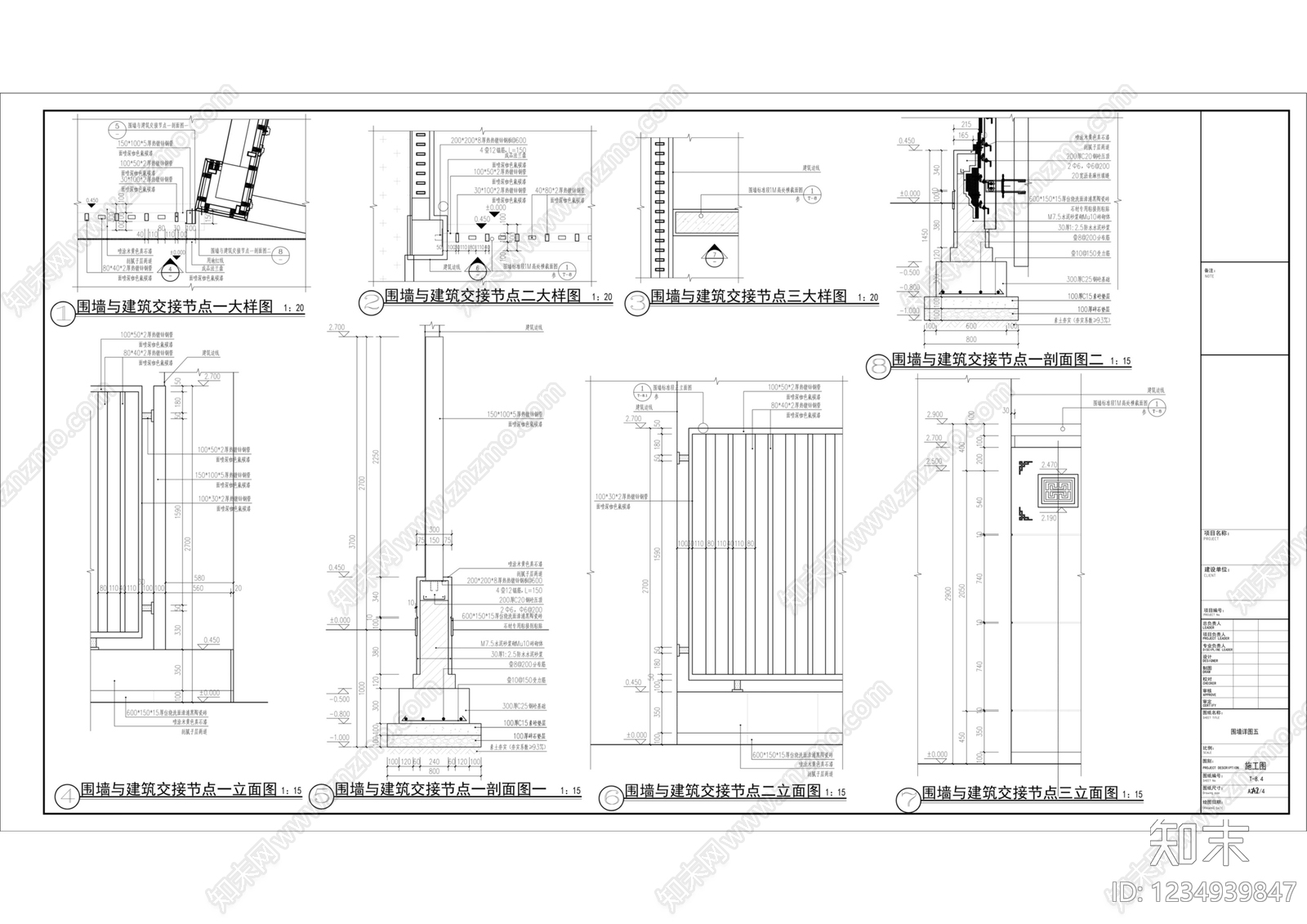 围墙cad施工图下载【ID:1234939847】