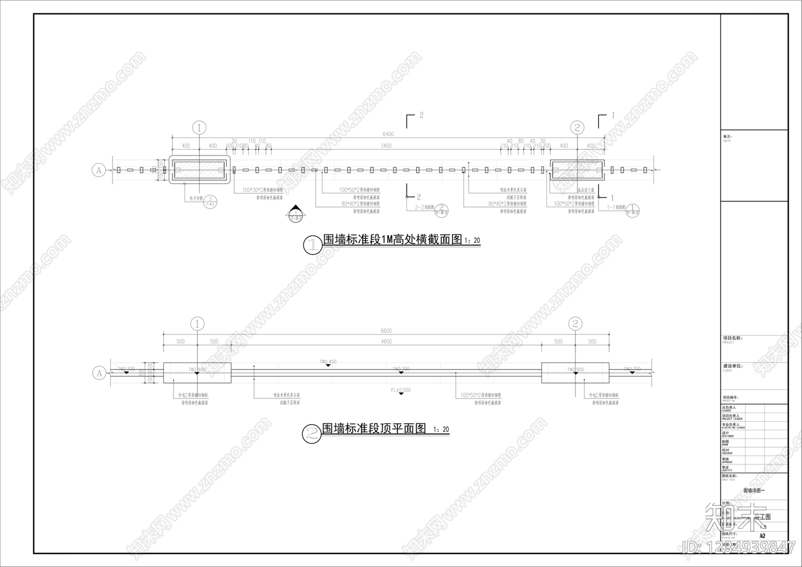 围墙cad施工图下载【ID:1234939847】