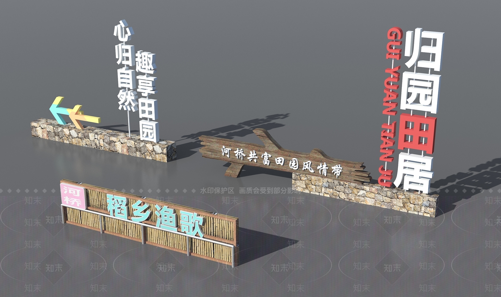 景观导视3D模型下载【ID:1234948059】