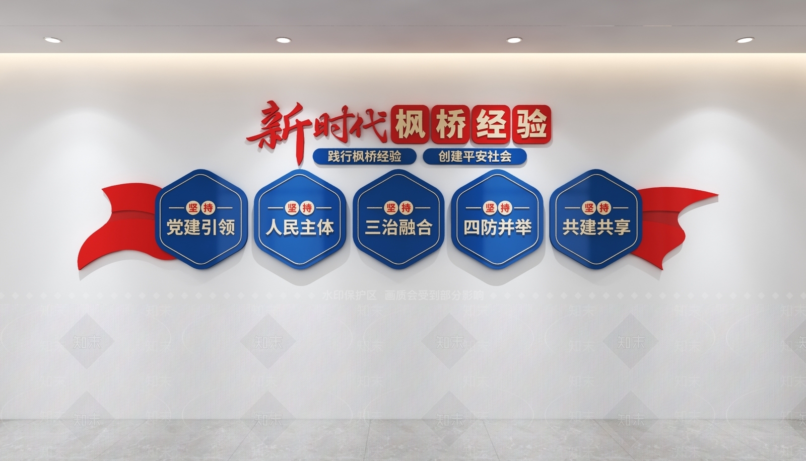 文化墙3D模型下载【ID:1234950392】