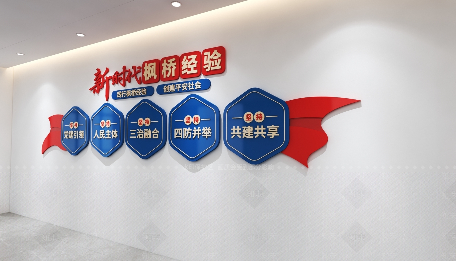 文化墙3D模型下载【ID:1234950392】