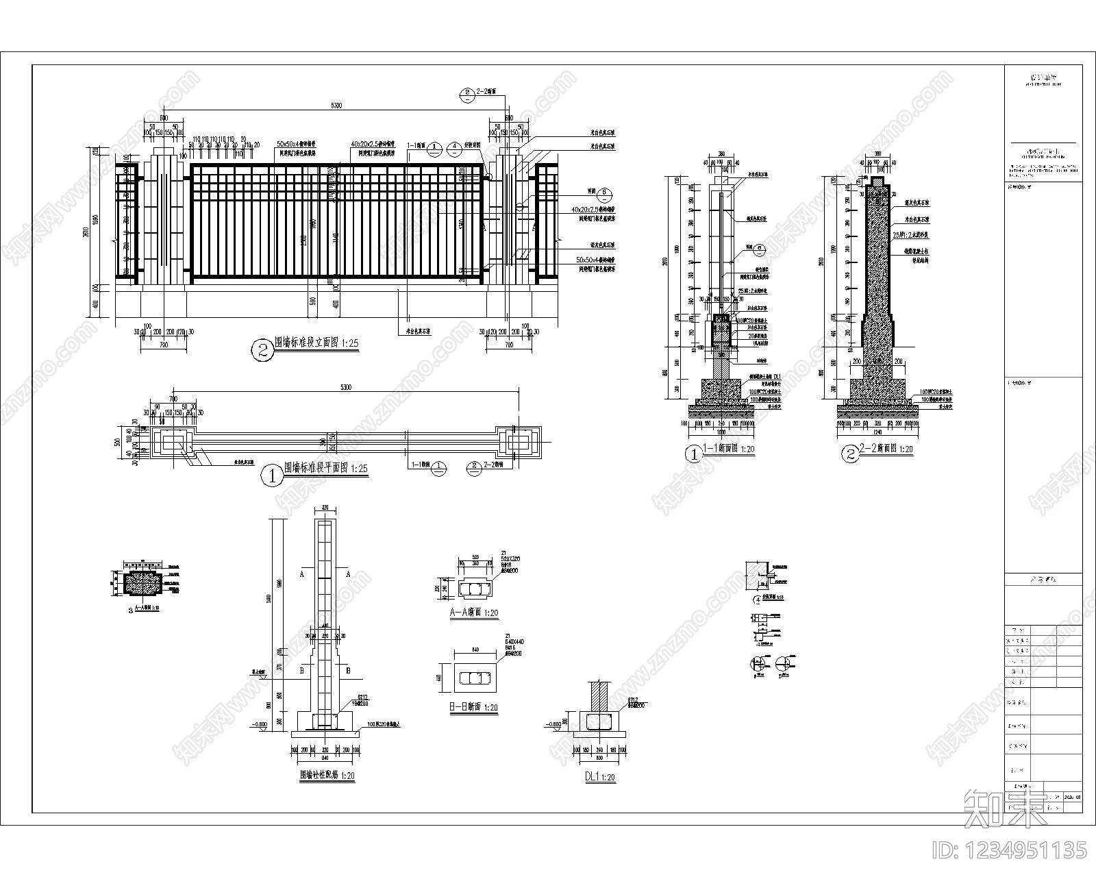 围墙cad施工图下载【ID:1234951135】