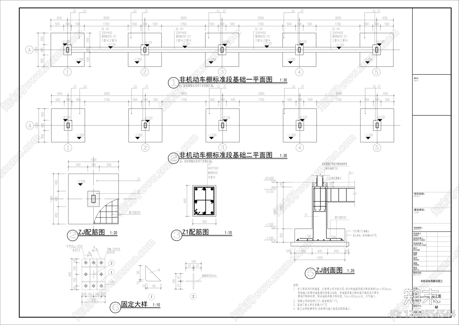 廊架cad施工图下载【ID:1234954544】