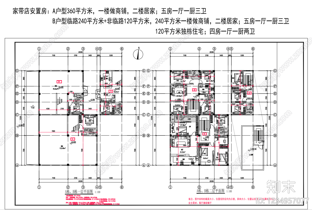 联排住宅CAD图纸
