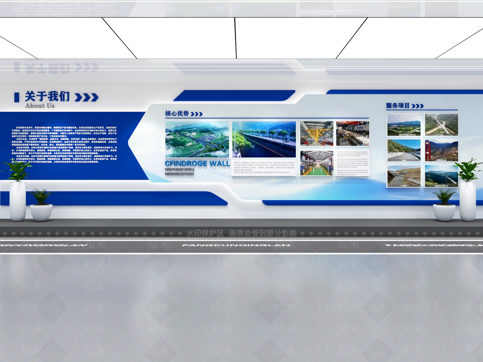 企业文化展厅3D模型渲染效果图