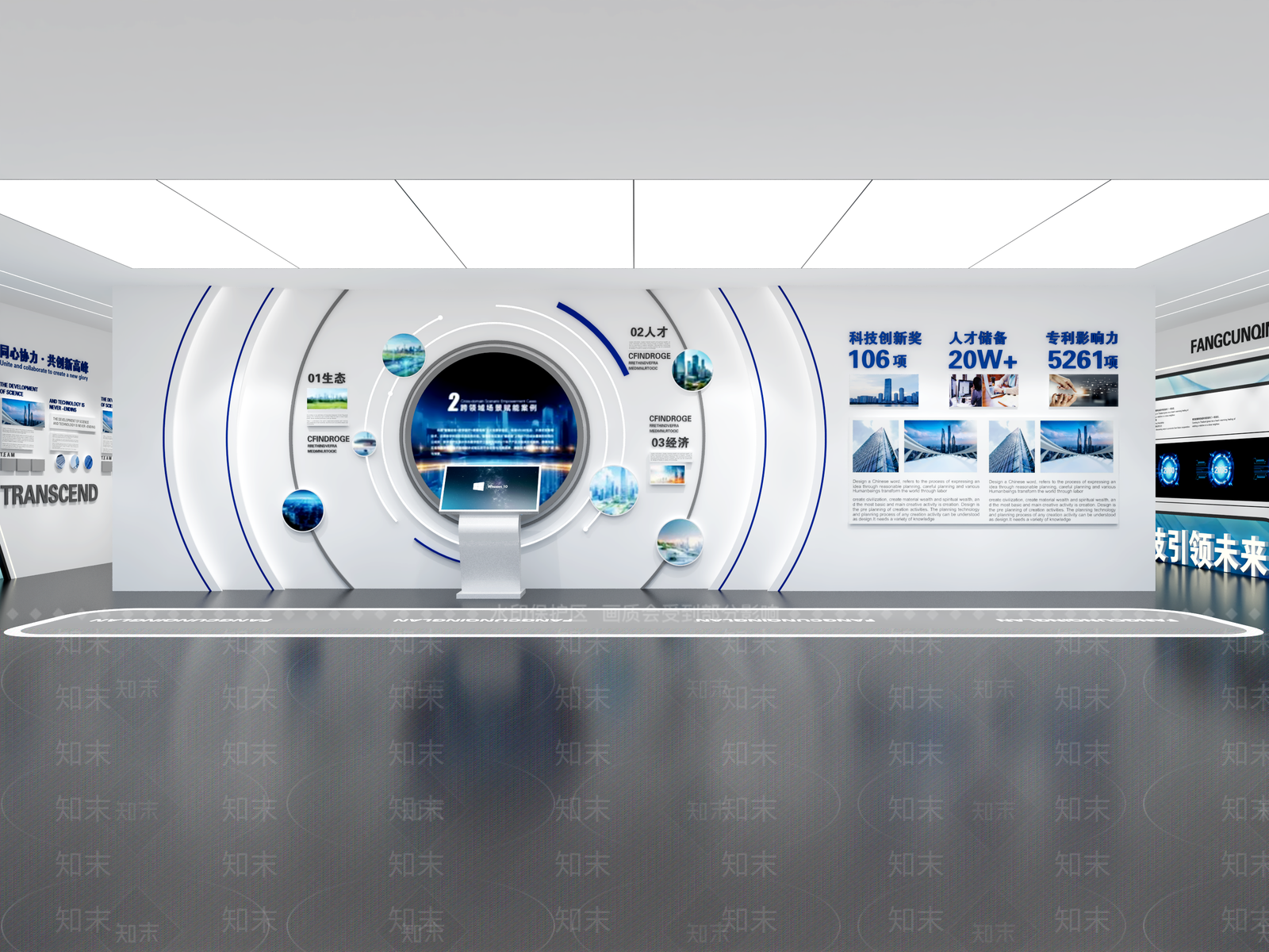 现代企业文化展厅3D模型渲染效果图