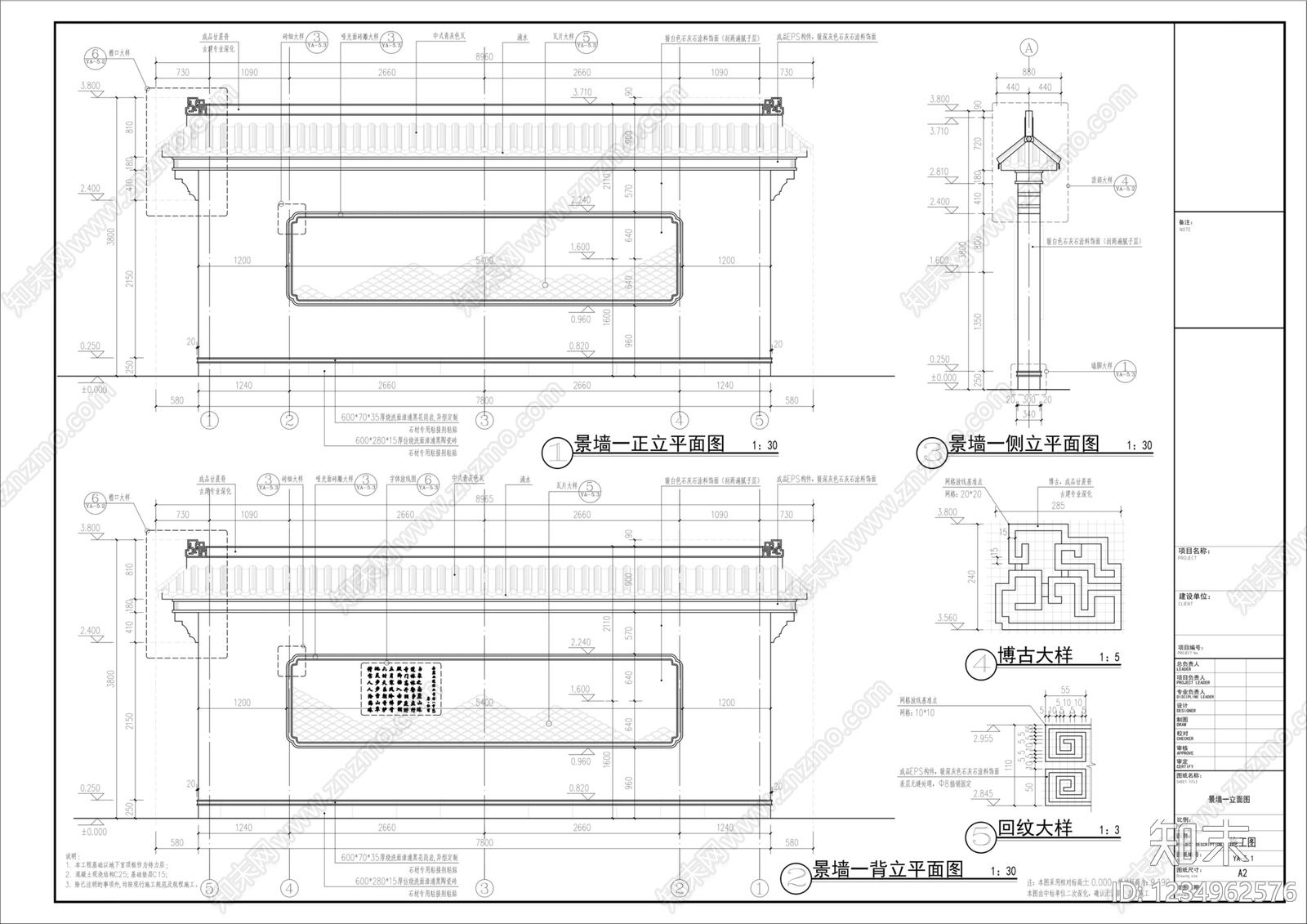 景墙cad施工图下载【ID:1234962576】