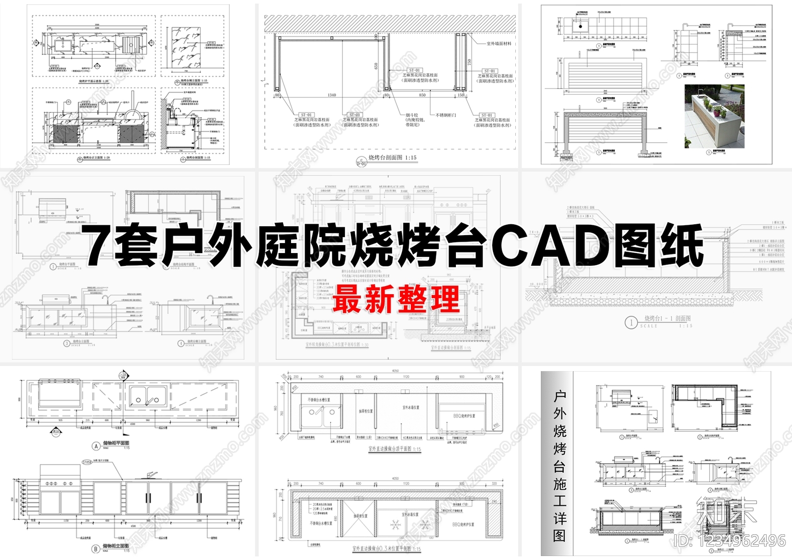 其他节点详图cad施工图下载【ID:1234962496】