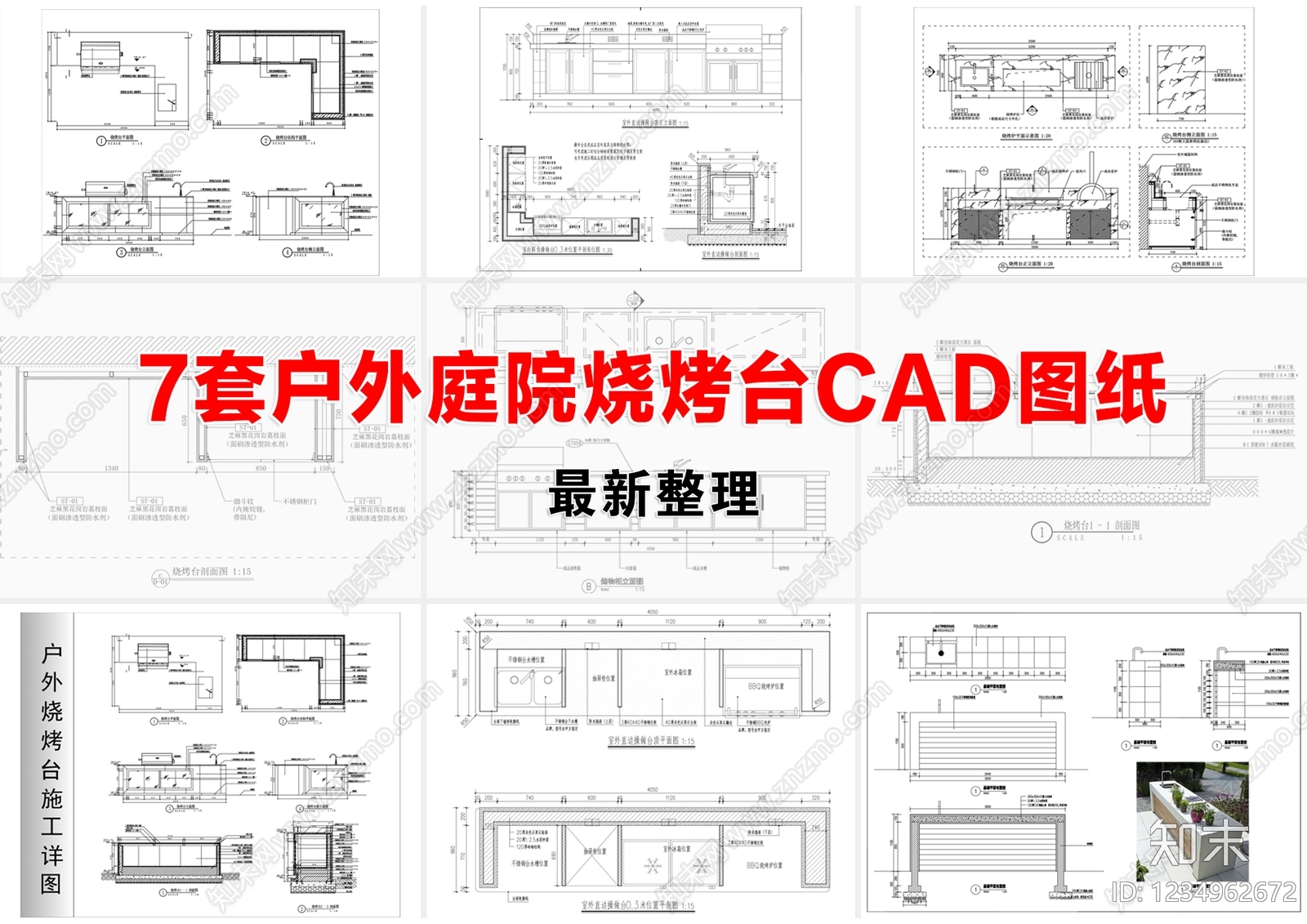 其他节点详图cad施工图下载【ID:1234962672】