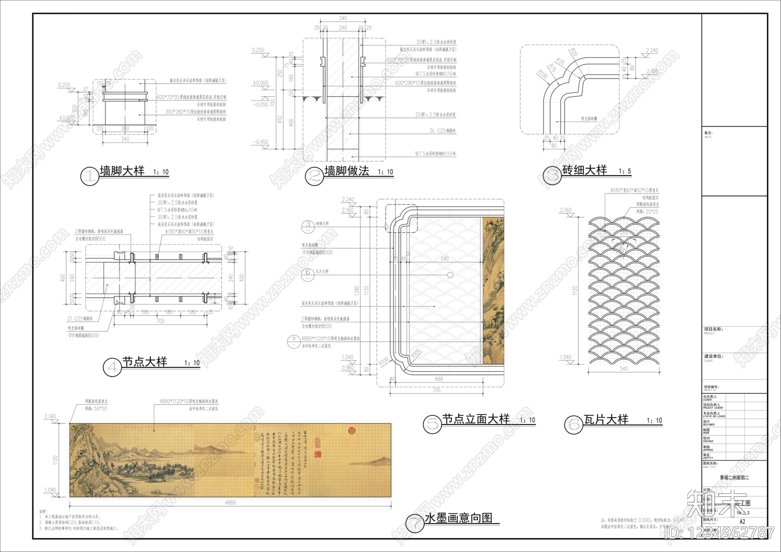 景墙cad施工图下载【ID:1234962787】