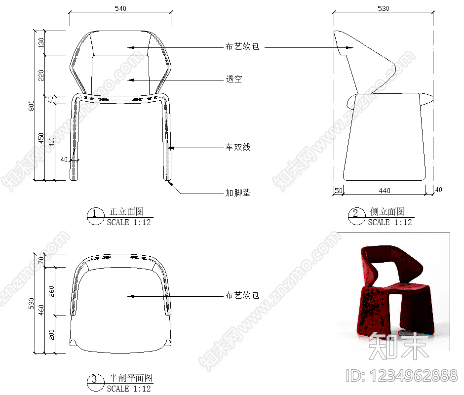 椅子cad施工图下载【ID:1234962888】