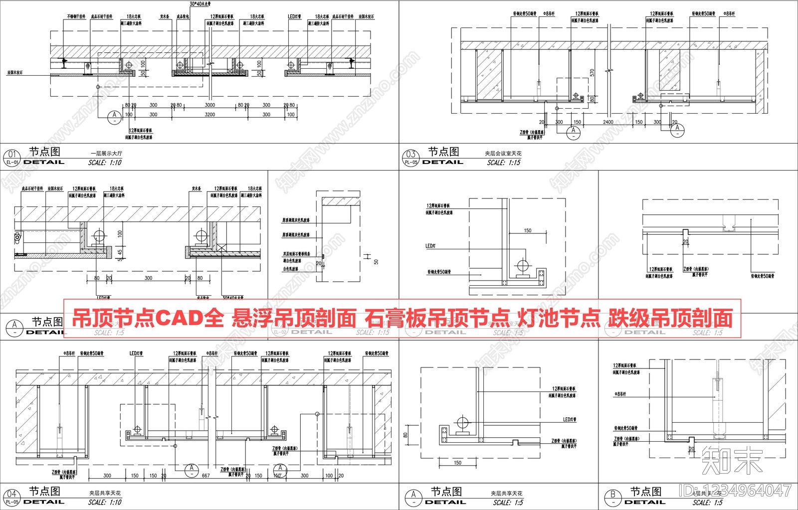 吊顶节点CAD图纸