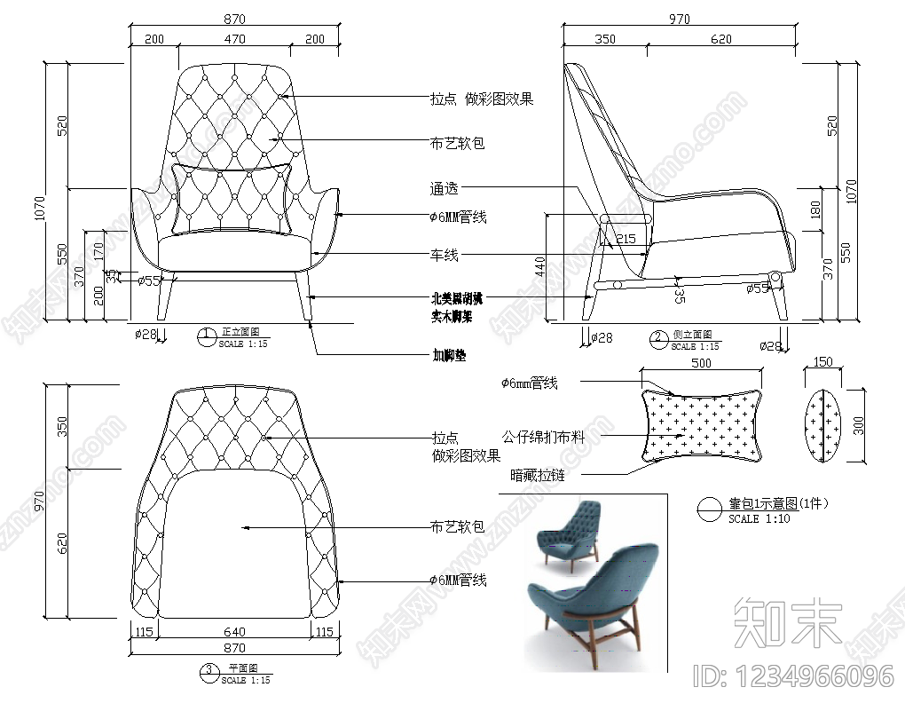 椅子cad施工图下载【ID:1234966096】