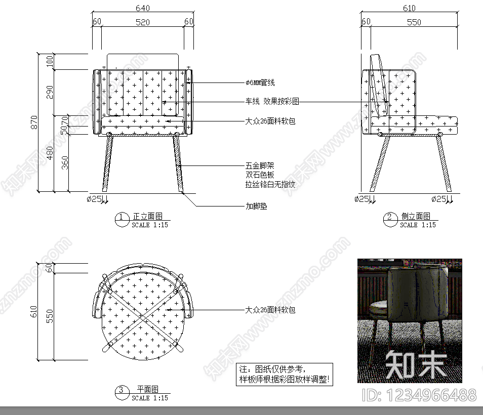 椅子CAD图纸