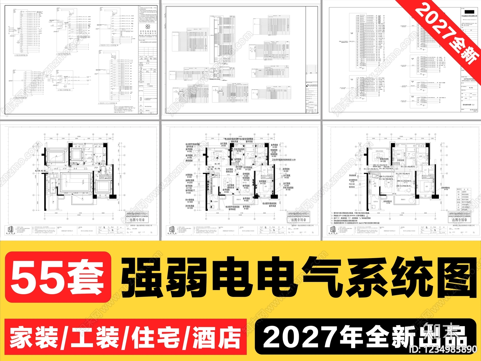 电气图CAD图纸