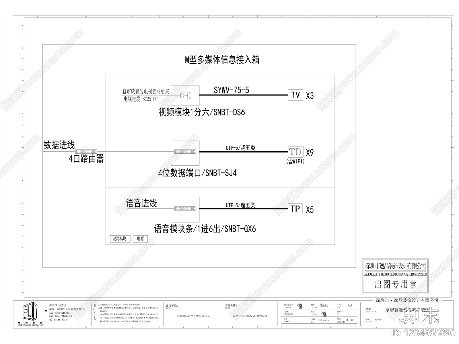 55套家装工装电气系统图电路图配电箱系统图照明强弱电系统图cad施工图下载【ID:1234985890】