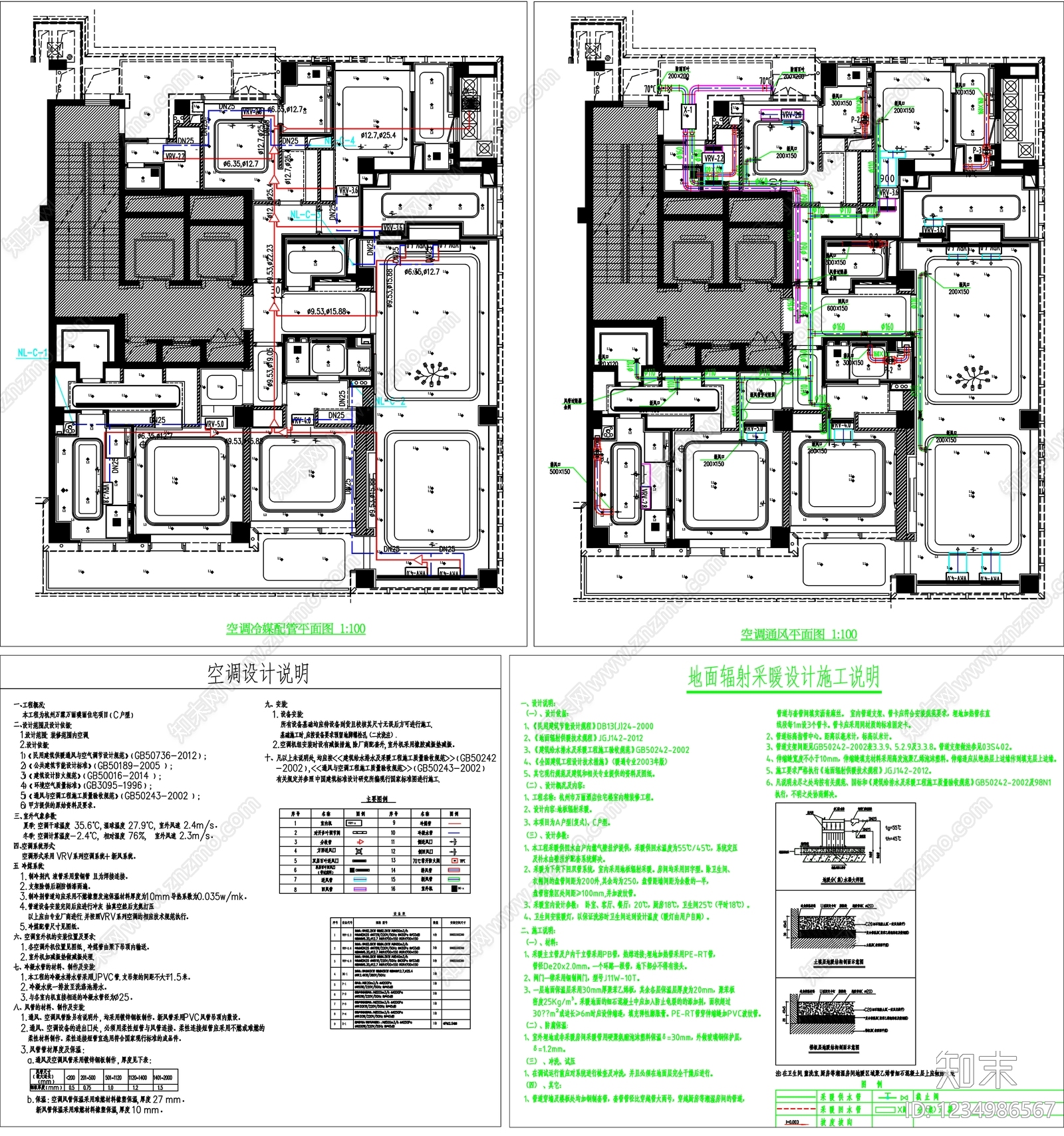 其他图库cad施工图下载【ID:1234986567】