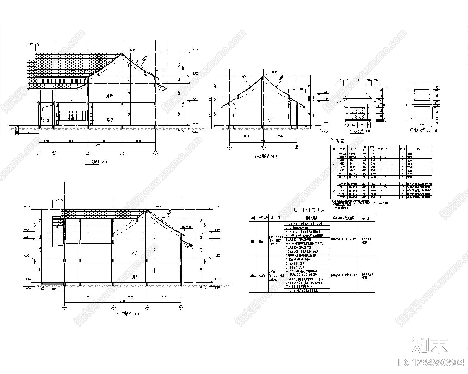 宗教建筑cad施工图下载【ID:1234990804】