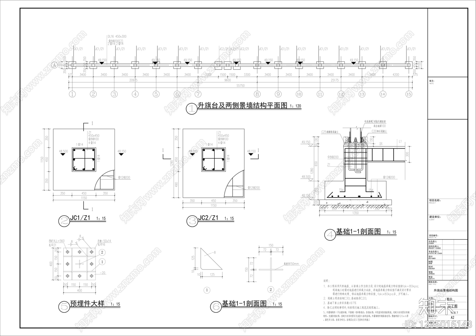 景墙cad施工图下载【ID:1235016143】