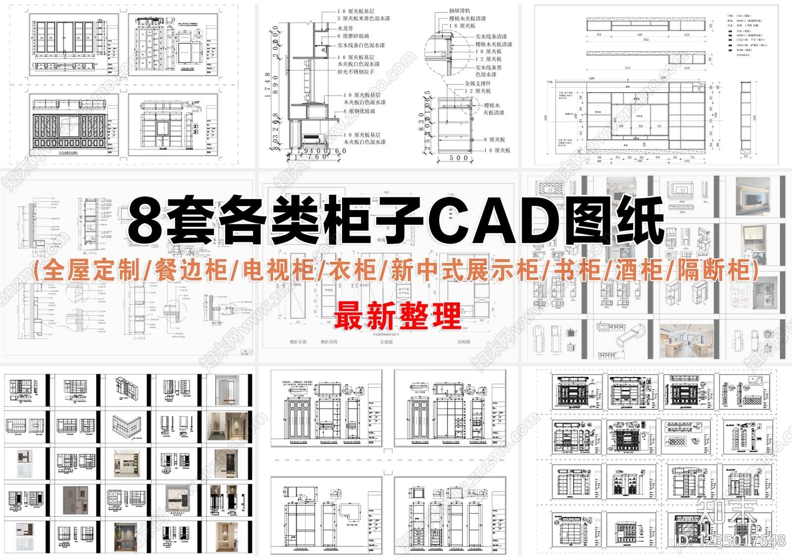 柜体节点cad施工图下载【ID:1235017648】