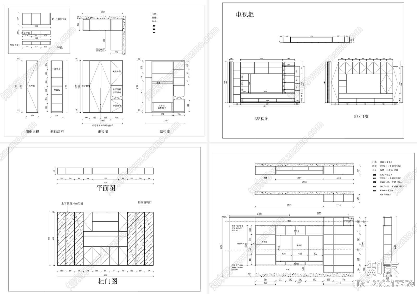 柜体节点cad施工图下载【ID:1235017759】