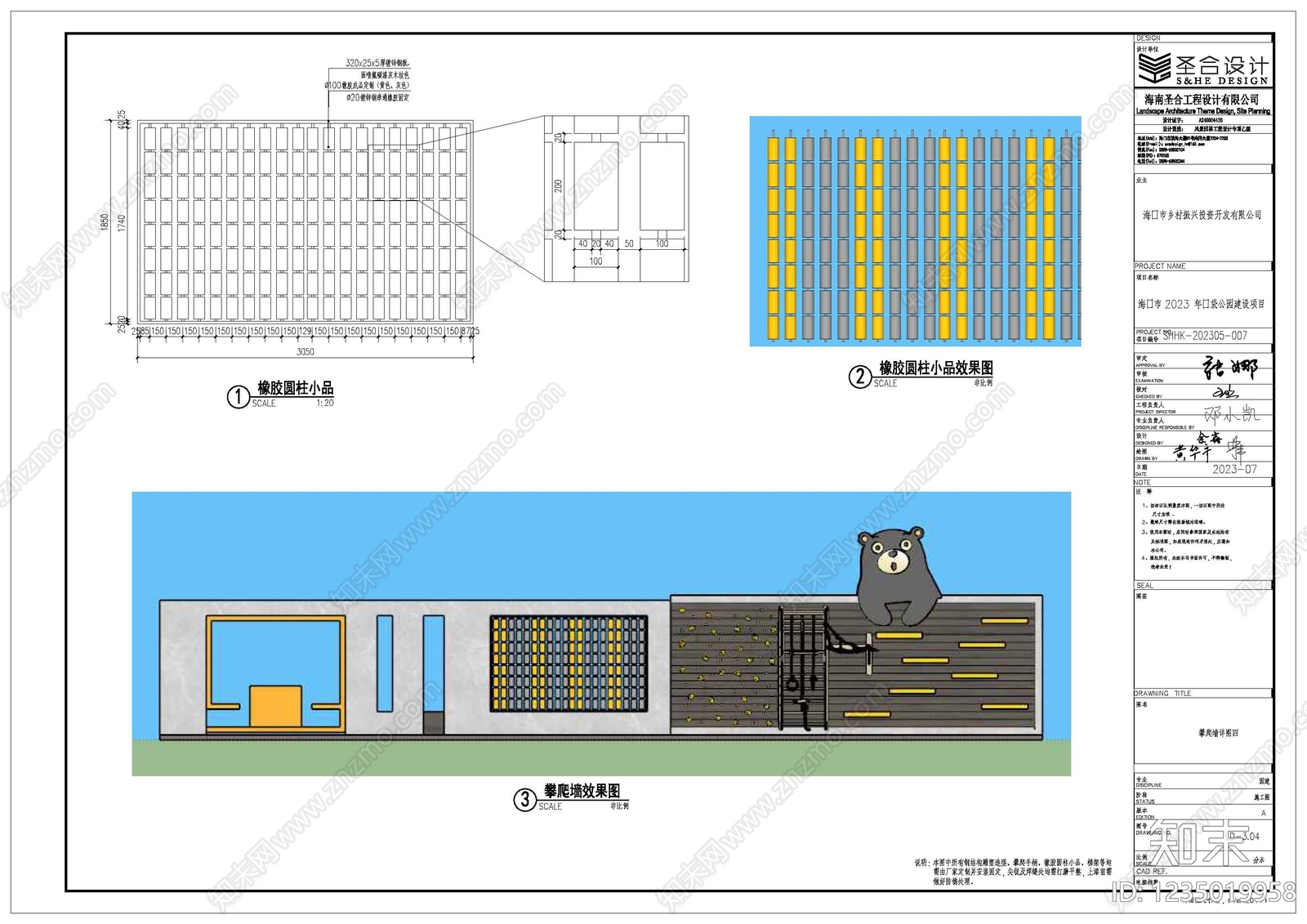 口袋公园cad施工图下载【ID:1235019958】