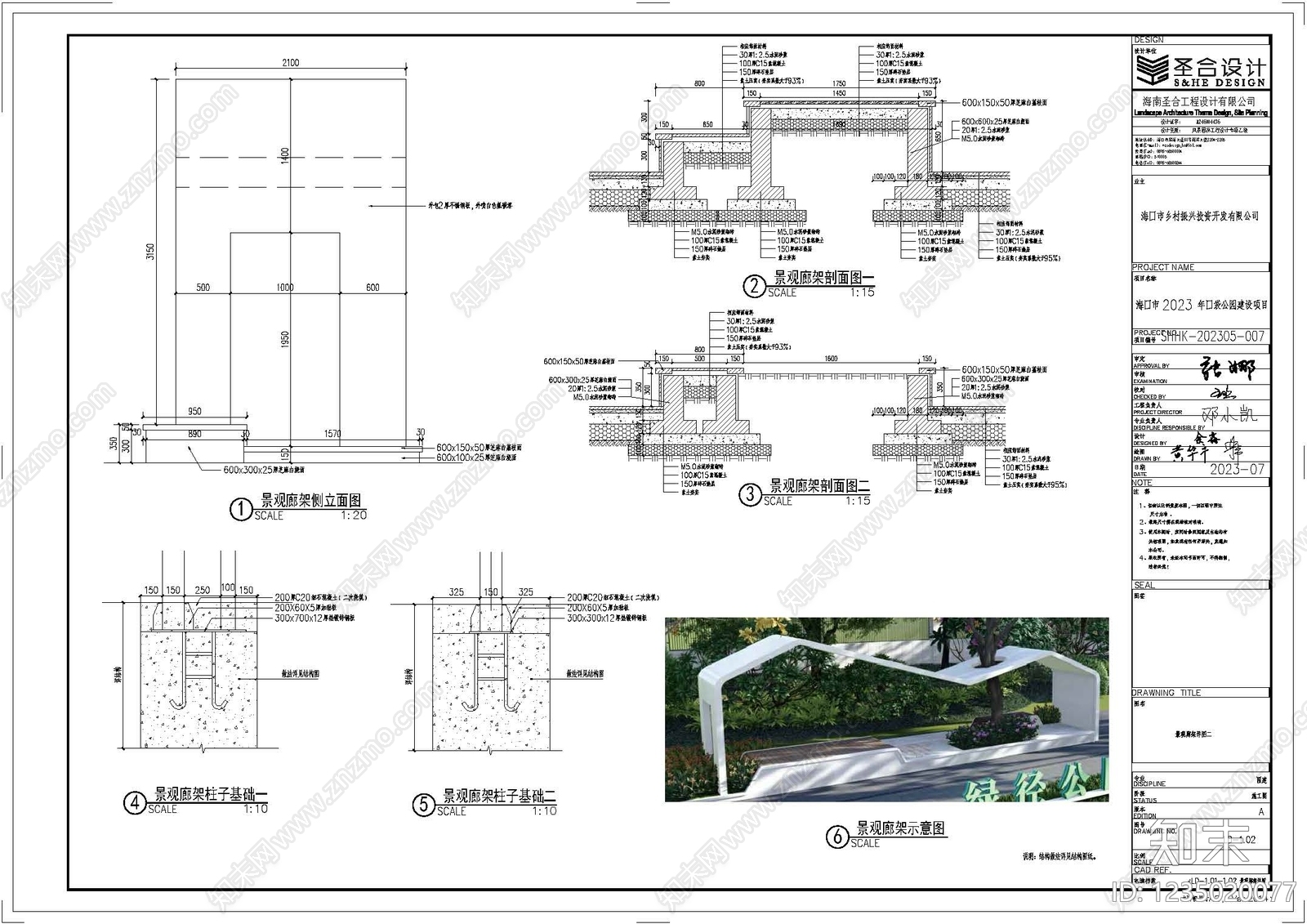 口袋公园cad施工图下载【ID:1235020077】