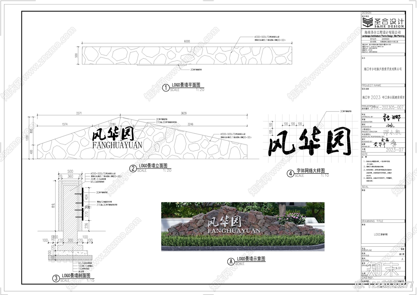 口袋公园cad施工图下载【ID:1235020077】