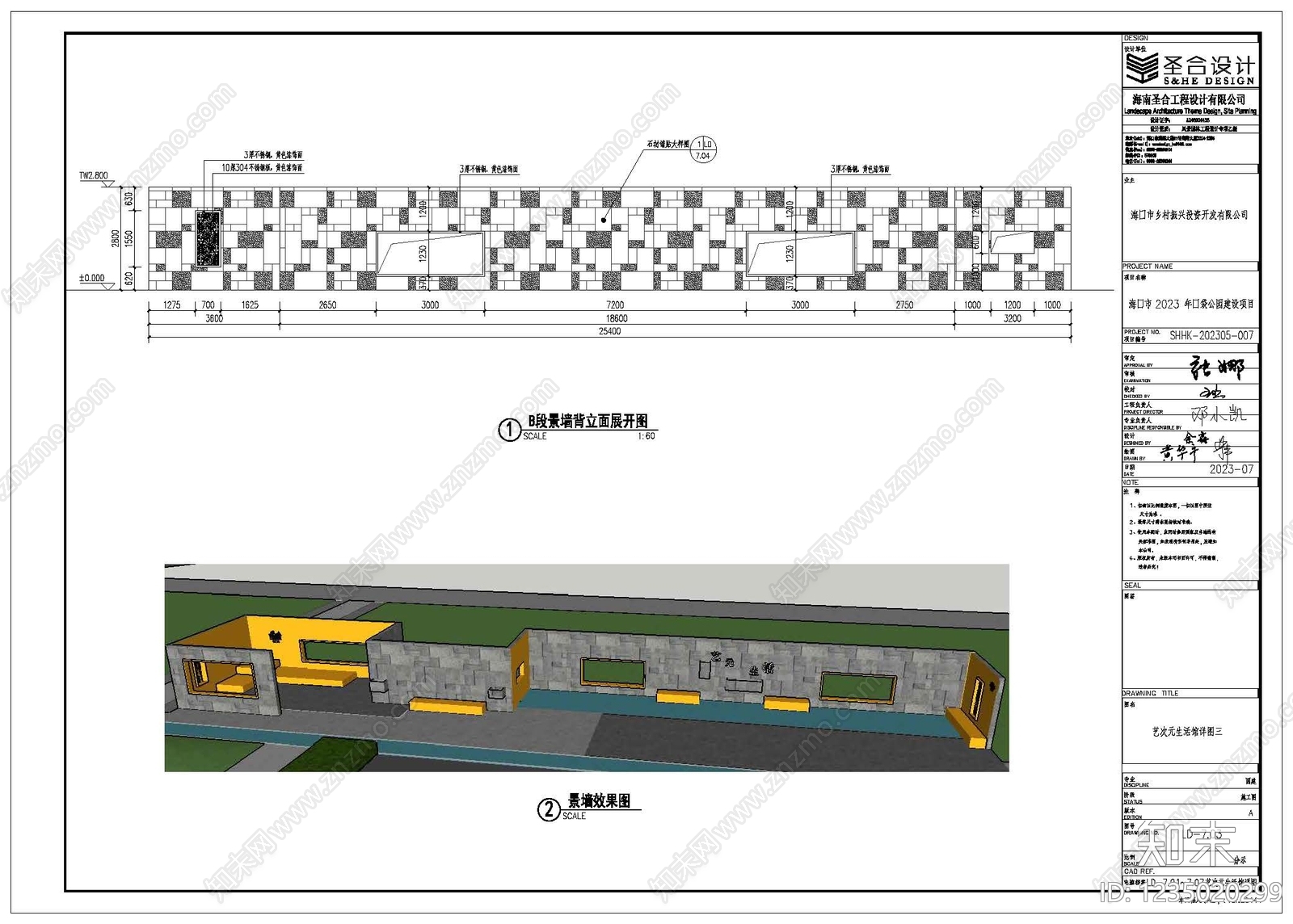 口袋公园cad施工图下载【ID:1235020299】