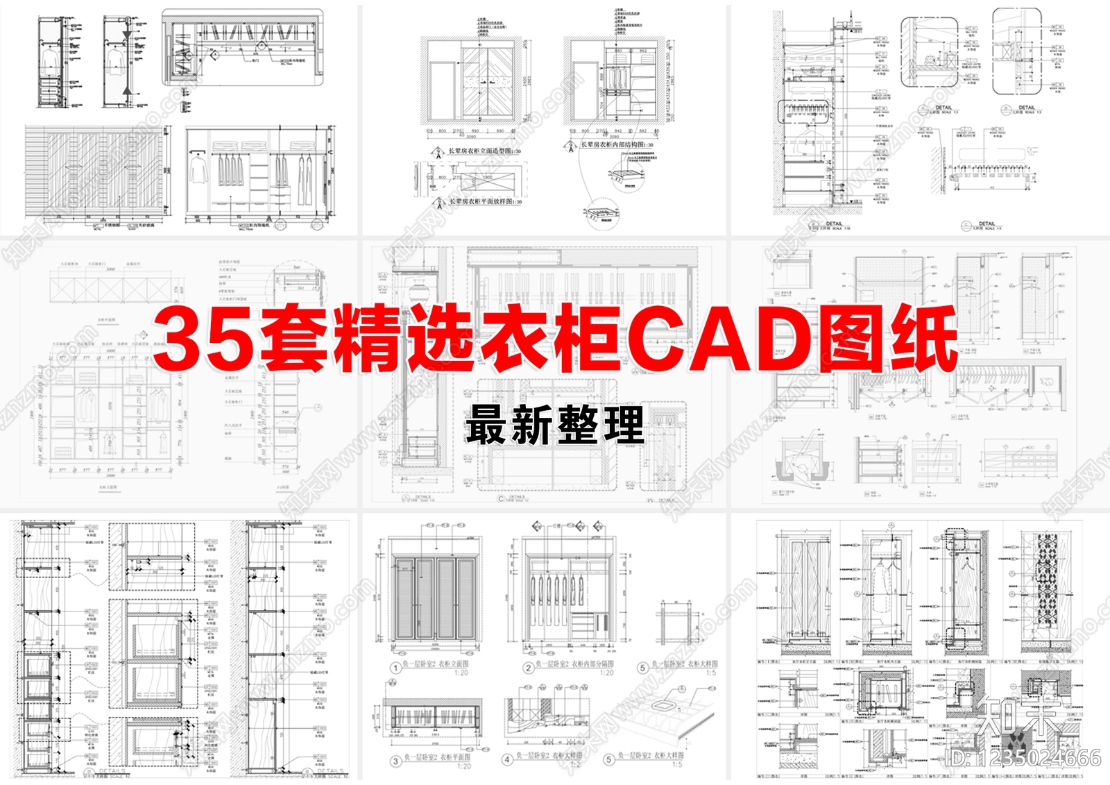 柜体节点CAD图纸