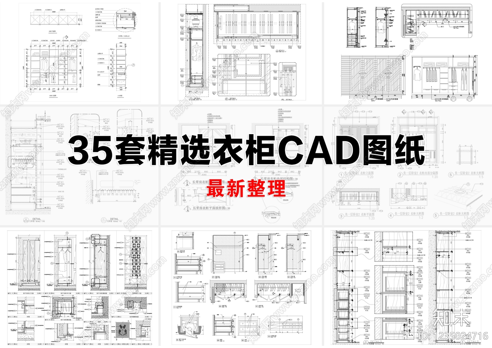 柜体节点cad施工图下载【ID:1235024716】