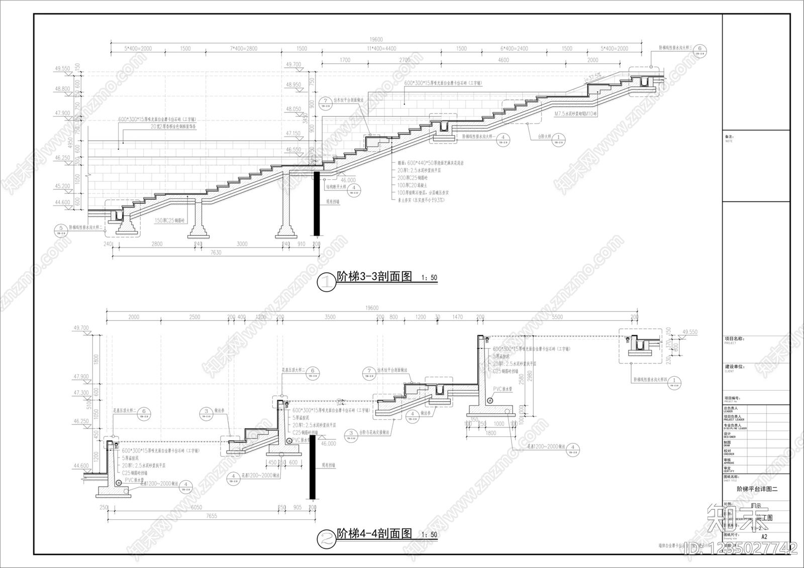 室外楼梯cad施工图下载【ID:1235027742】