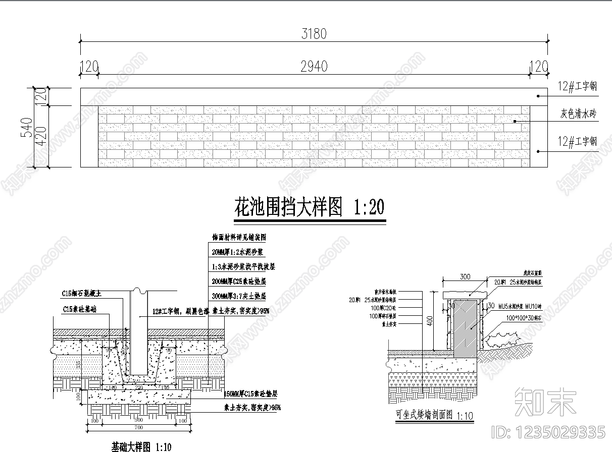 花卉配置cad施工图下载【ID:1235029335】