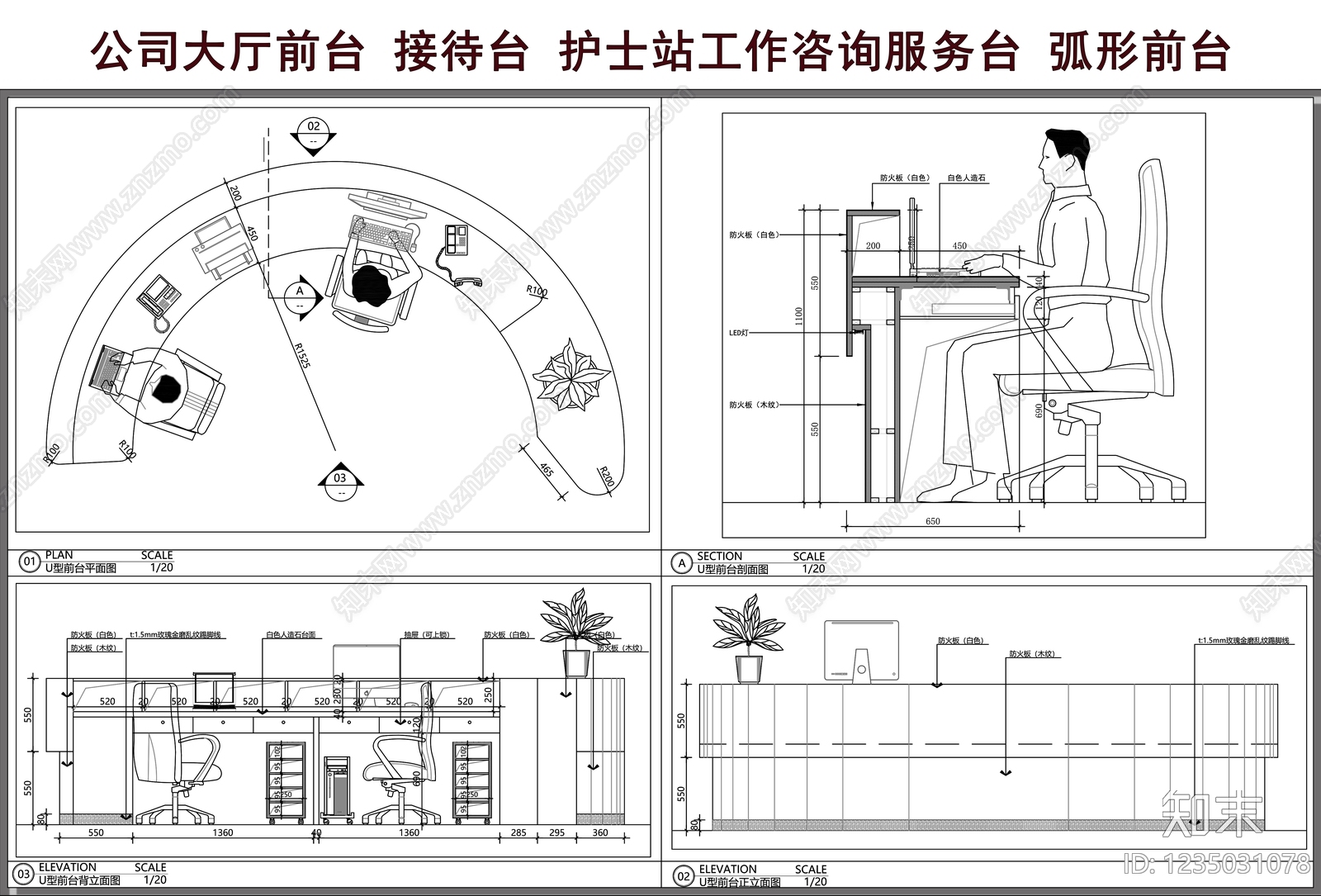 综合家具节点cad施工图下载【ID:1235031078】